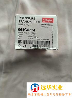 丹佛斯压力传感器MBS9300   064G5224  0-
