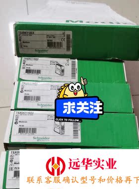 施耐德plc模块tsxdey16d2
