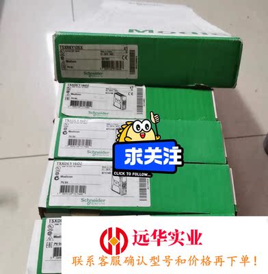 施耐德plc模块tsxdey16d2