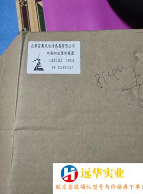 雷奥振动传感器线LE2182