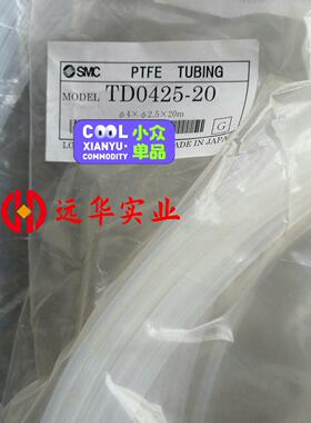 SMC白色透明气管TD0425-20
