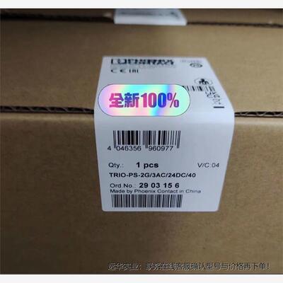菲尼克斯电源订号2903156