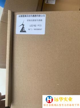 雷奥LE2182双轴加速度传感器