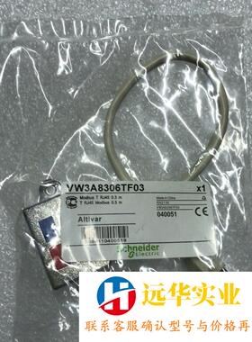 VW3A8306TF03 连接线