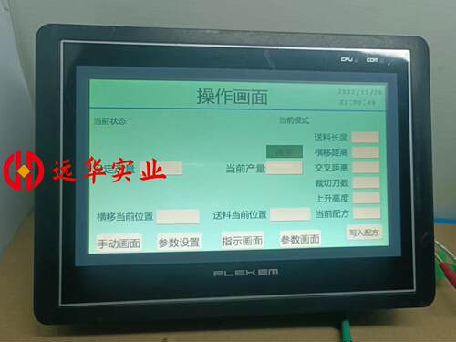 FLEHEM繁易触摸屏FE4070c二手机现货