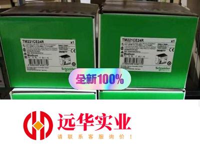 施耐德PLC模块TM221CE24R/TM221CE24T全