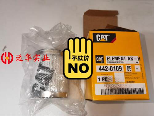 442-0109卡特壳体排放滤卡特轮挖壳体滤