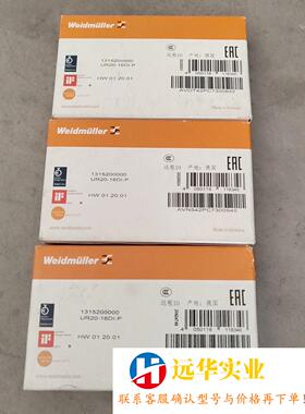 Weidmiller魏德米勒16点输入模块UR20-16DI