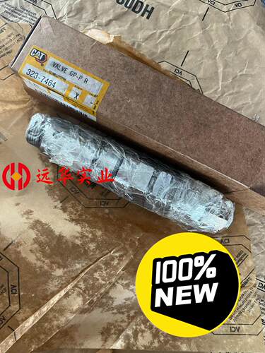卡特溢流阀3237464；高屁股款323GC、320G