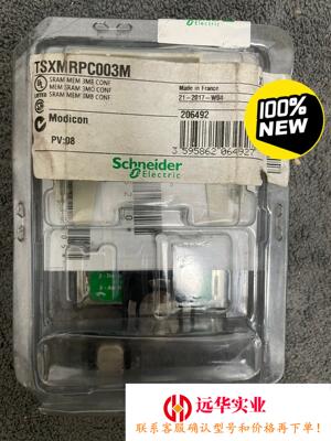 施耐德内存卡TSXMRPC003M、TSXMRPC001M