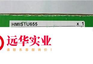 HMISTU655施耐德触摸屏