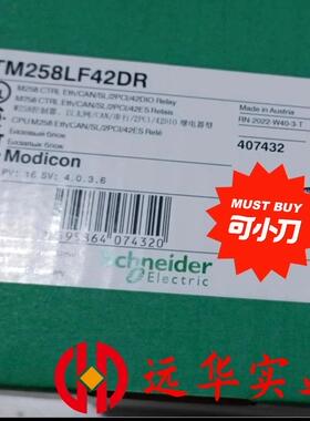 TM258LF42DR