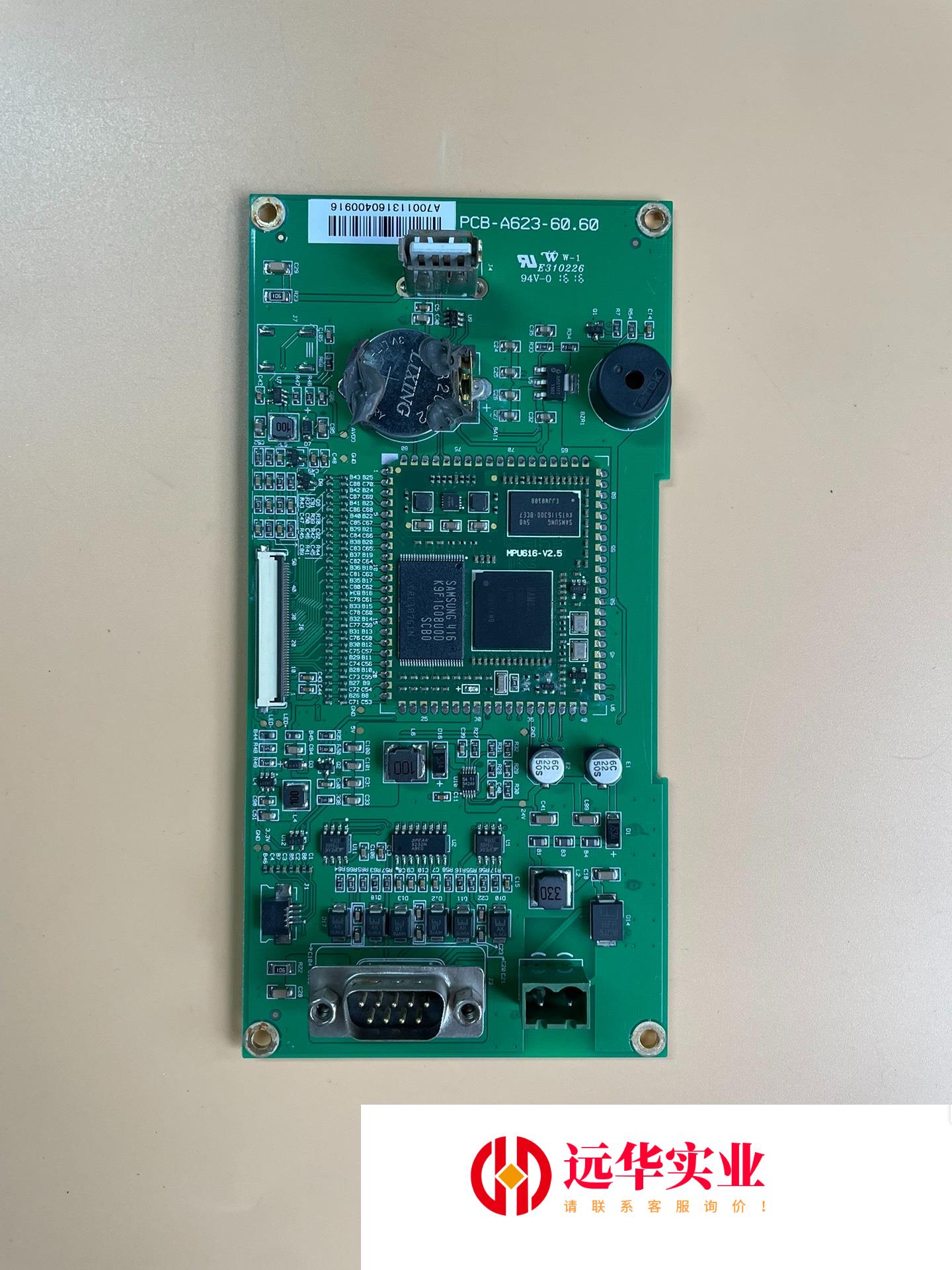 昆仑通态 7寸 触摸屏 主板 PCB-A623-60.60 - 实物图