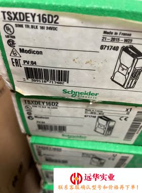 施耐德plc模块TSXDEY16D2