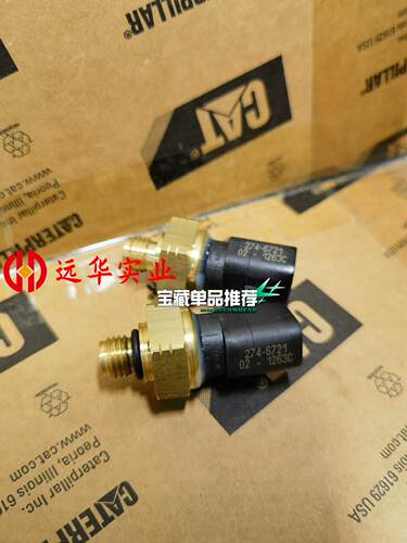 274-6721卡特传感器机油压力传感器