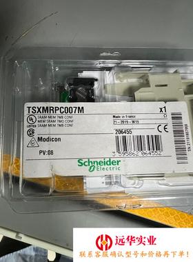 施耐德内存卡TSXMRPC007M、TSXMRPC007MC