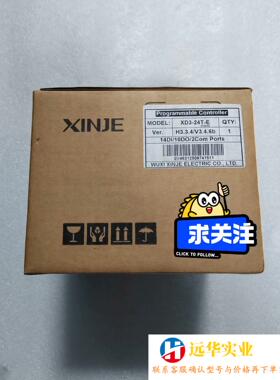 信捷XINJEXD3-24T-E主机料