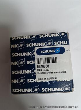 SCHUNK雄克气爪MPG 16-AS 0340038