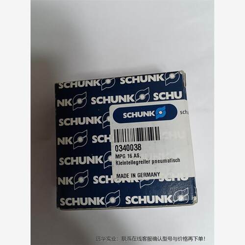 SCHUNK雄克气爪MPG 16-AS 0340038