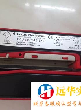 劳易测50116933 50110110透明感应GSU1