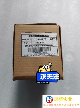 信捷XINJEXD-E8X8YT扩展模块料