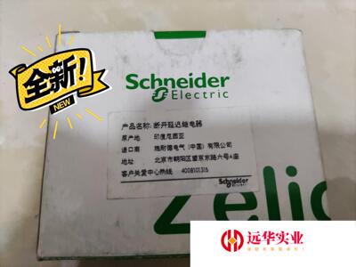 施耐德电气 RE22R1KMR 时间继电器