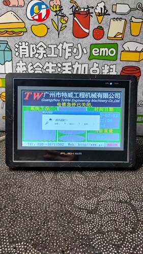 FLEHEM/繁易触摸屏  TW4070C现货