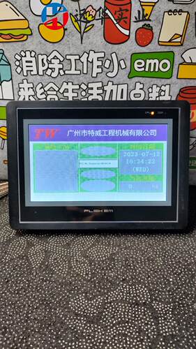FLEHEM/繁易触摸屏  YP2070C现货