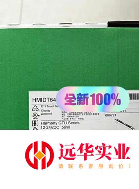 施耐德触摸屏HMIDT643  HMIDT551  HMID
