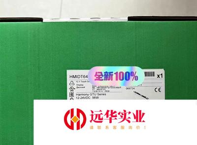 施耐德触摸屏HMIDT643  HMIDT551  HMID
