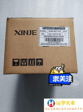 信捷XINJEXD5E-60T10-E主机料