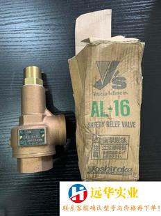 耀希达凯安全阀AL-160