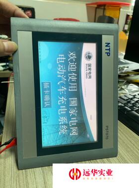 NTP 7寸 触摸屏 1P PST070