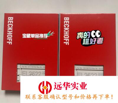 倍福模块 EL2522
