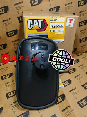 132-5166卡特反光镜小挖后视镜