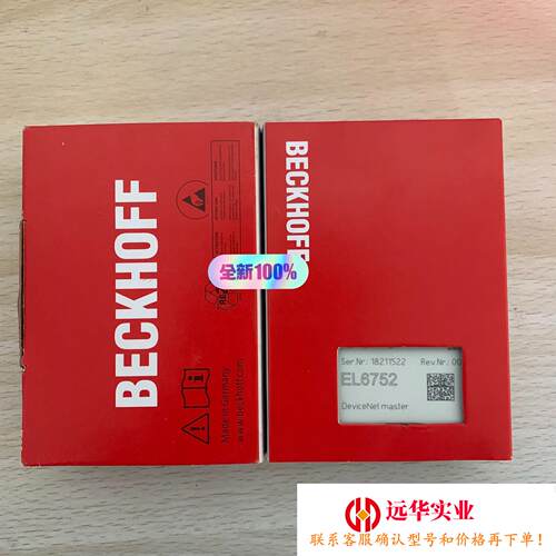 EL6752倍福模块EL6752-0000DeviceNe
