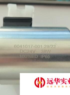 电磁阀线圈 6041017-001   DC24V