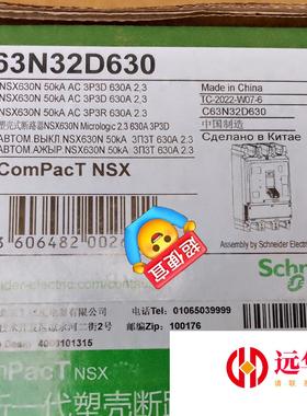 施耐德C63N32D6302022年
