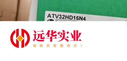 施耐德林ATV212HD15N4ATV310HD15N4A