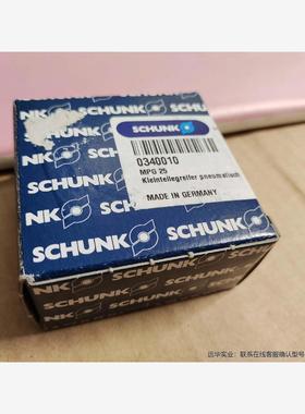 SCHUNK雄克气爪 MPG25 0340010