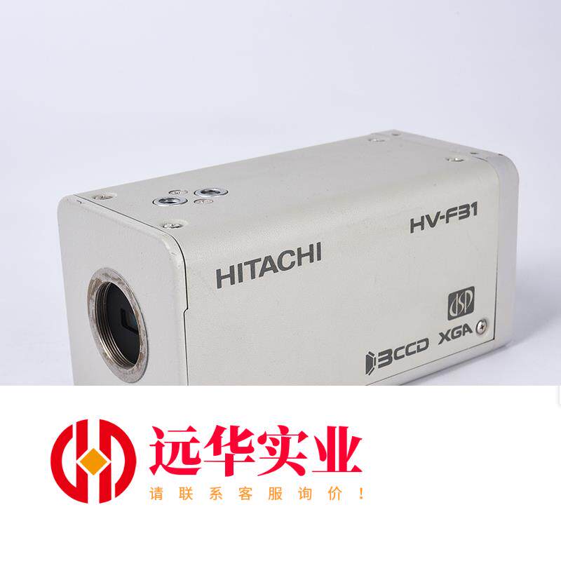 Hitachi日立HV-F31CL-S1彩色工业相机