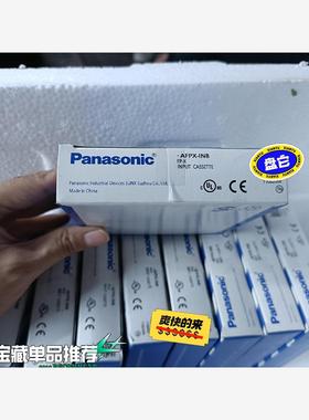 PLC输入扩展模块AFPX-IN8