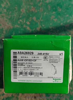 辅助触头双重切换A9A26929iOF/SD+O