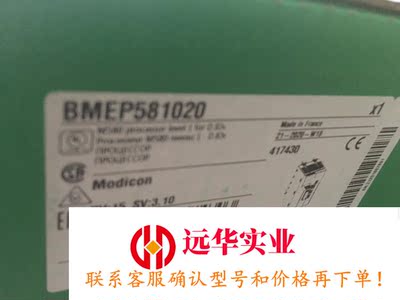 施耐德器BMEP584040、BMEP583020