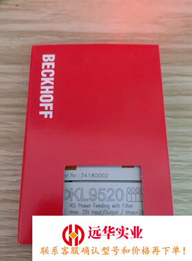 倍福模块 KL9520