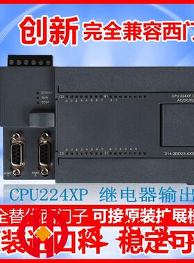 兼容西门子S7-200cnPLC控制器CPU222CPU22