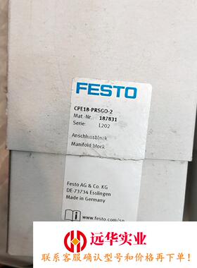 费斯托CPE18-PRSGO-2号187831