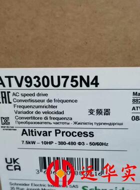 ATV930U07N4