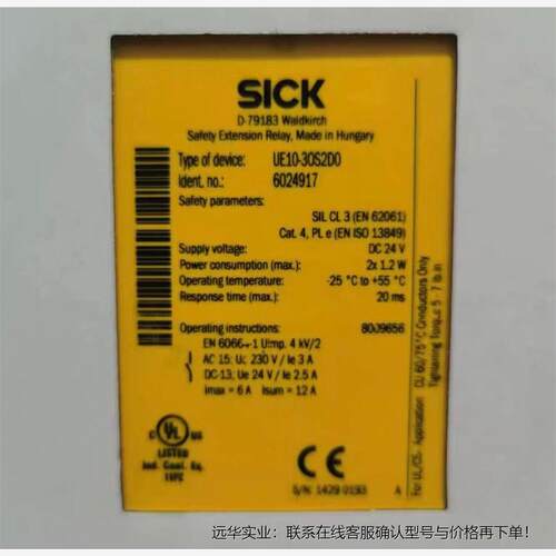 SICKsick UE10-30S2D0西克安全继电器