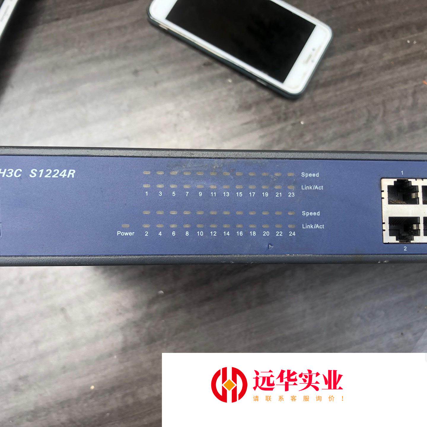 H3C华三交换机S1224R千兆24孔机架式交换机 带挂耳
